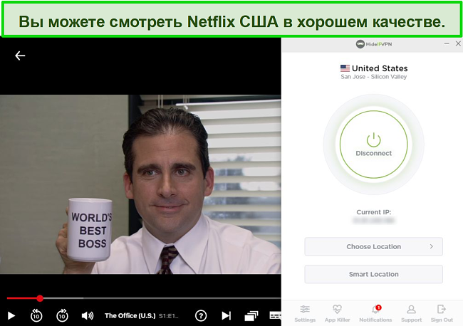 Снимок экрана HideIPVPN, разблокирующего Netflix в США, в потоковом режиме The Office (США).