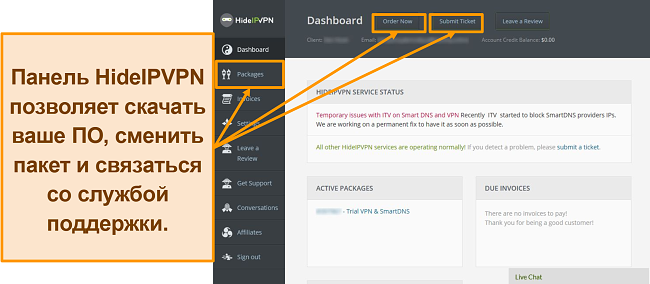 Скриншот экрана входа HideIPVPN для рабочего стола.