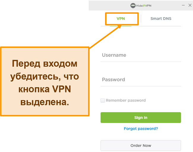 Скриншот экрана входа HideIPVPN для рабочего стола.