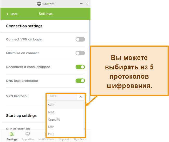 Скриншот протоколов шифрования HideIPVPN.