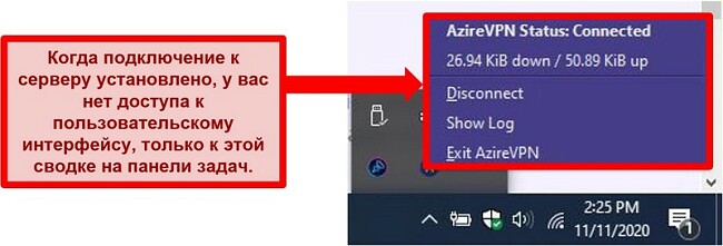 Снимок экрана меню состояния Azire на панели задач