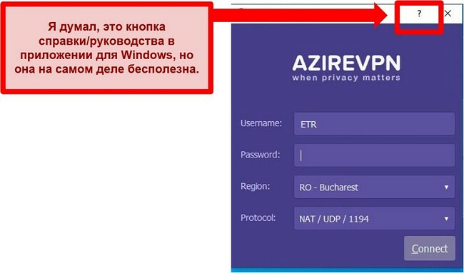 Снимок экрана домашнего экрана пользовательского интерфейса AzireVPN