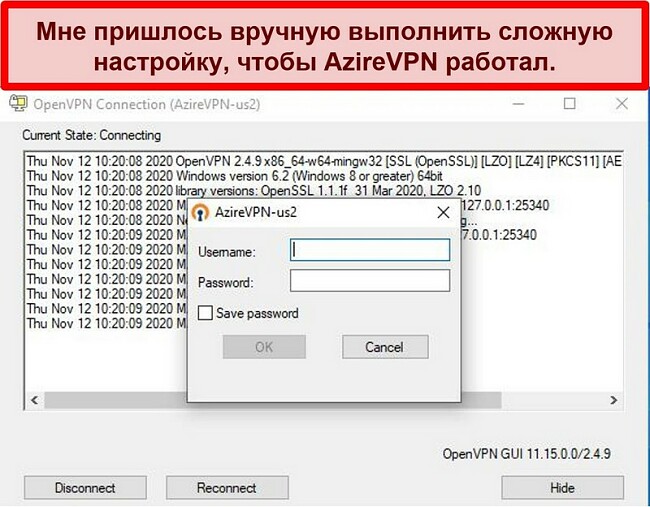 Снимок экрана с запросом входа в AzireVPN при использовании клиента OpenVPN
