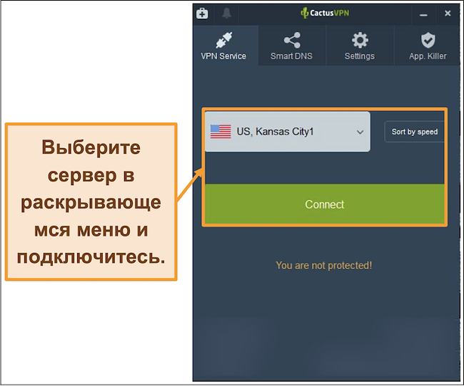 Снимок экрана интерфейса CactusVPN с раскрывающимся меню выбора сервера