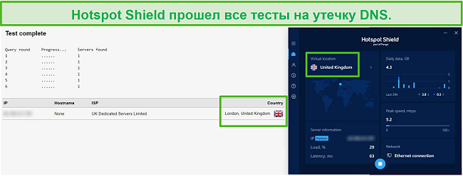 Снимок экрана, на котором Hotspot Shield проходит проверку DNS при подключении к серверу в Великобритании.
