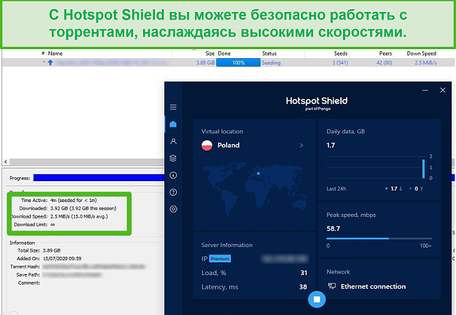 Снимок экрана подключения к Hotspot Shield во время торрент-загрузки файла размером 4 ГБ менее чем за 4 минуты.