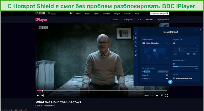 Снимок экрана Hotspot Shield, разблокирующий «Что мы делаем в тени» на BBC iPlayer.