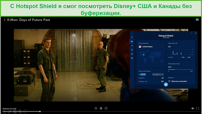 Скриншот Hotspot Shield, разблокирующего Disney + и транслирующего X-Men: Days of Future Past.
