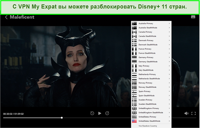 Снимок экрана My Expat Network, разблокирующий Disney + US