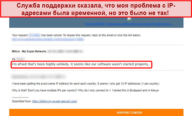 Снимок экрана ответа электронной почты My Expat Network с объяснением проблемы с IP-адресом