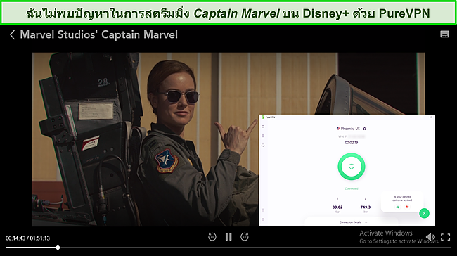 สกรีนช็อตของ PureVPN ที่ปลดบล็อก Disney+