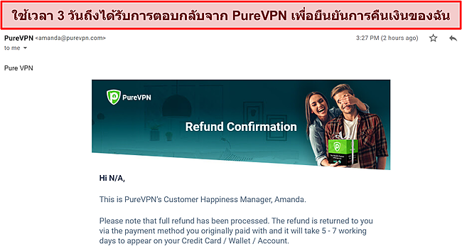 ภาพหน้าจอของอีเมลตอบกลับจากทีมเรียกเก็บเงินของ PureVPN ที่ยืนยันคำขอคืนเงิน