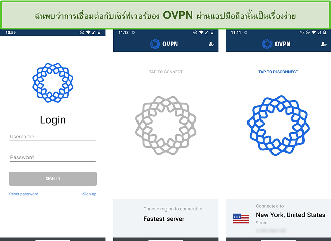 ภาพหน้าจอของขั้นตอนการเข้าสู่ระบบของ OVPN บนมือถือ