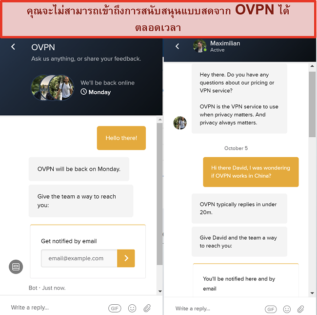 ภาพหน้าจอของการรองรับการแชทสดแบบ จำกัด สำหรับ OVPN