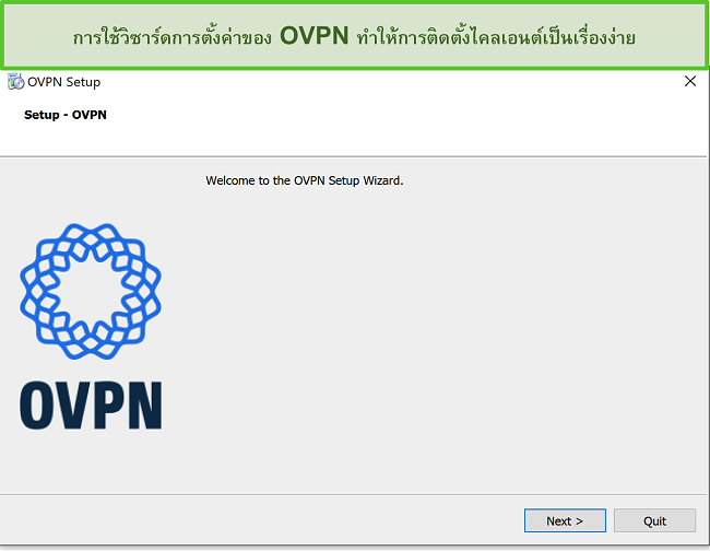 ภาพหน้าจอของวิซาร์ดการตั้งค่า OVPN