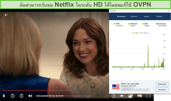 ภาพหน้าจอของ OVPN ปลดบล็อก Netflix