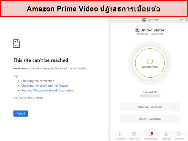 ภาพหน้าจอของ Amazon Prime Video ปฏิเสธการเชื่อมต่อ HideIPVPN