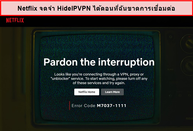 ภาพหน้าจอของข้อผิดพลาด Netflix เมื่อการเชื่อมต่อของ HideIPVPN หลุด
