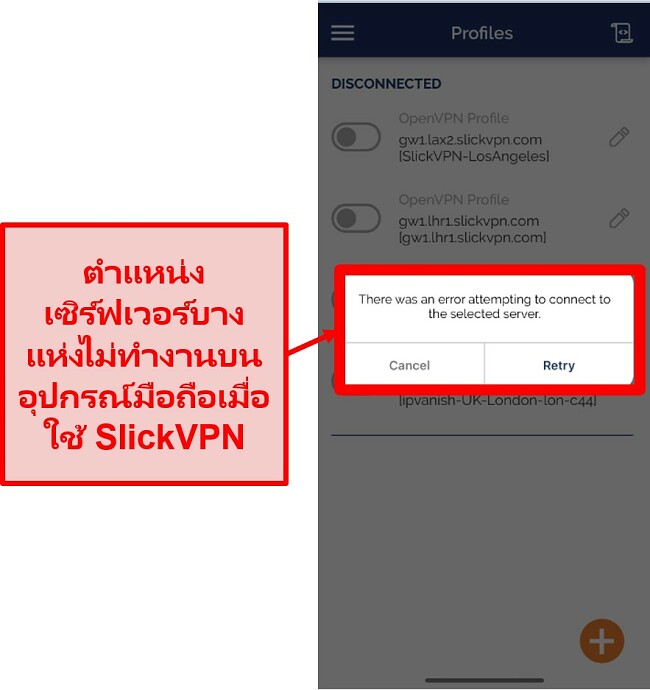 ภาพหน้าจอของ SlickVPN ไม่สามารถเชื่อมต่อกับเซิร์ฟเวอร์ทั้งหมดบนแอพมือถือ