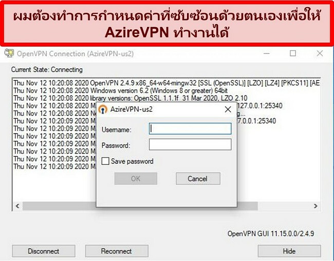 ภาพหน้าจอของพรอมต์การเข้าสู่ระบบของ AzireVPN ขณะใช้ไคลเอนต์ OpenVPN