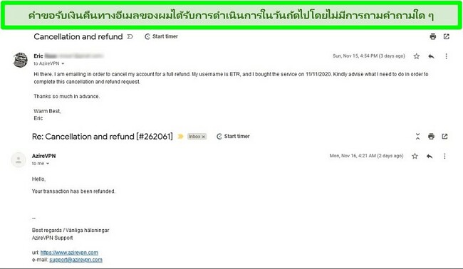  ภาพหน้าจอของชุดข้อความอีเมลที่แสดงกระบวนการยกเลิกและการคืนเงิน AzireVPN