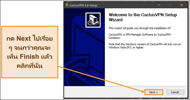 ภาพหน้าจอแสดงวิธีการติดตั้ง CactusVPN โดยใช้วิซาร์ดการติดตั้ง