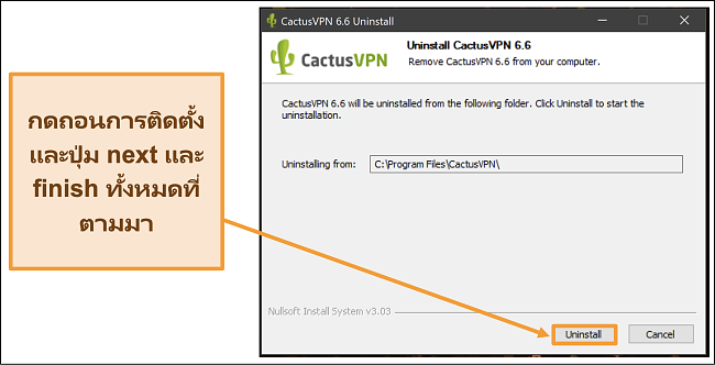 ภาพหน้าจอแสดงวิธีการถอนการติดตั้ง CactusVPN จากวิซาร์ดการถอนการติดตั้ง