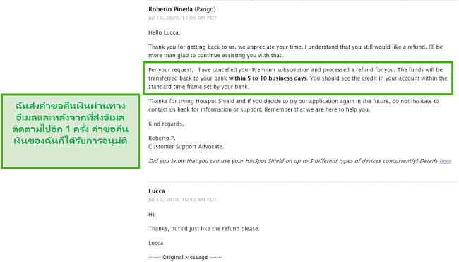 ภาพหน้าจอของการสนทนาทางอีเมลด้วยการสนับสนุน Hotspot Shield ซึ่งส่งผลให้การคืนเงินได้รับการอนุมัติ