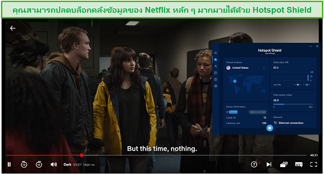 ภาพหน้าจอของ Hotspot Shield ที่ปลดบล็อก Netflix และสตรีม Dark