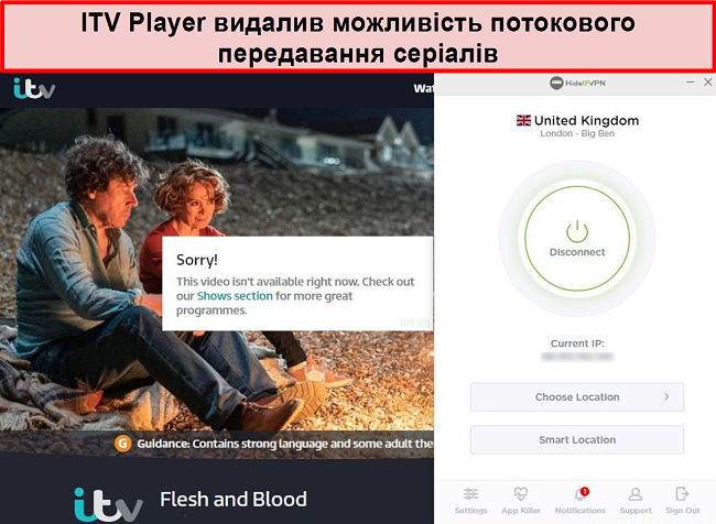 Знімок екрана програвача ITV, що вилучає опцію передавання потокових передач при підключенні HideIPVPN. Натомість там зазначено, що відео зараз недоступне для відтворення.