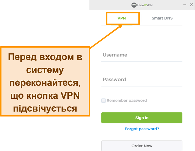 Знімок екрана екрана входу HideIPVPN для робочого столу.