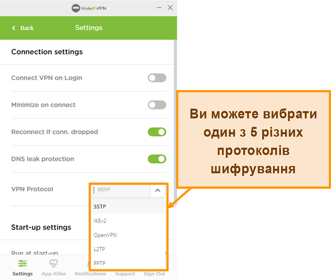 Знімок екрана протоколів шифрування HideIPVPN.