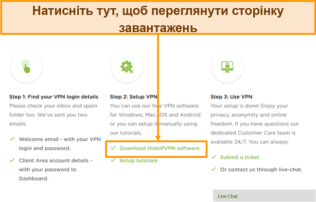 Знімок екрана процесу створення облікового запису HideIPVPN, де для продовження потрібно натиснути кнопку «Завантажити програмне забезпечення HideIPVPN».