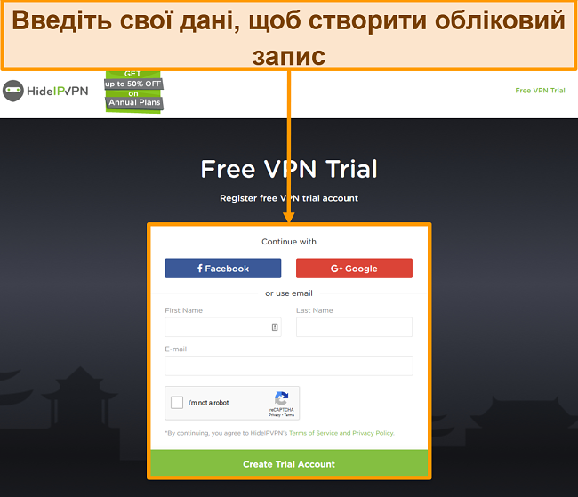 Знімок екрану процесу створення облікового запису HideIPVPN.