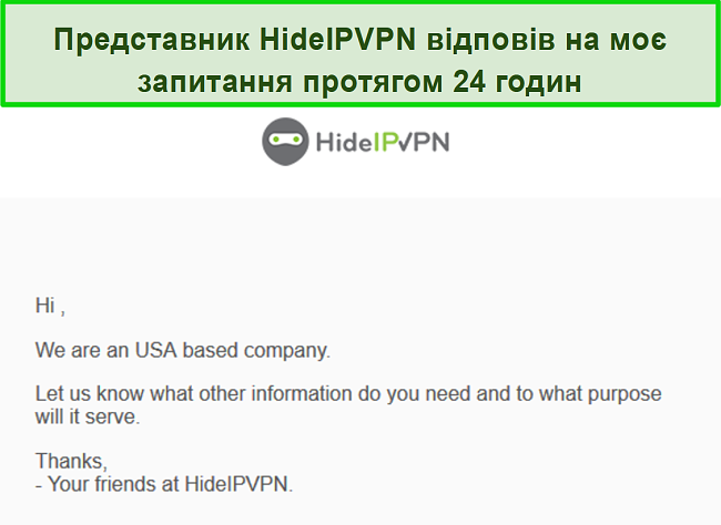 Знімок екрана підтримки електронної пошти HideIPVPN.