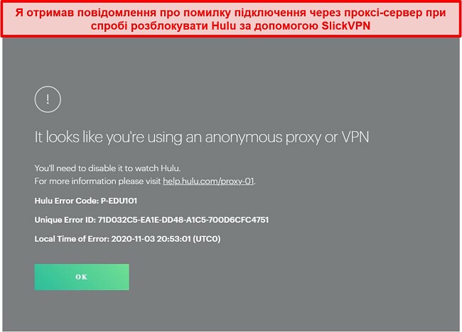 Знімок екрана SlickVPN блокується Hulu