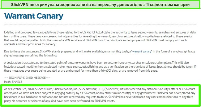 Знімок екрана повідомлення про гарантійне службу Канарських служб SlickVPN