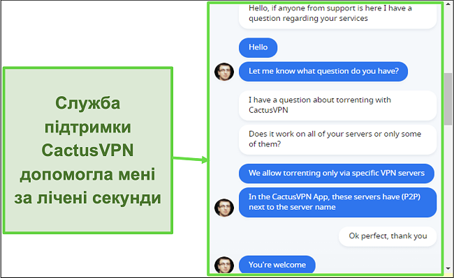 Знімок екрана, який показує швидку та корисну підтримку клієнтів