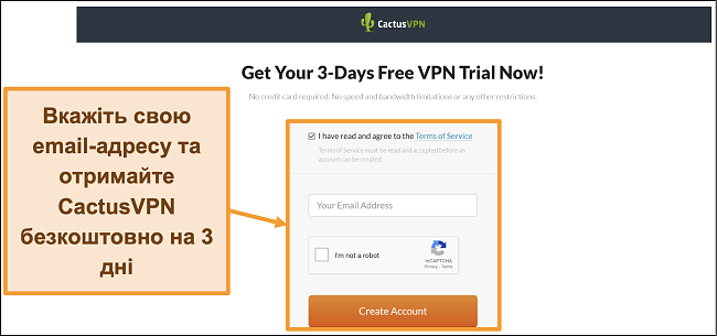 Знімок екрана, на якому показано, як підписатися на безкоштовну пробну версію CactusVPN
