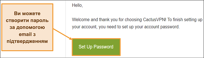 Знімок екрана, що відображає електронний лист із підтвердженням від CactusVPN для створення пароля для вашого облікового запису