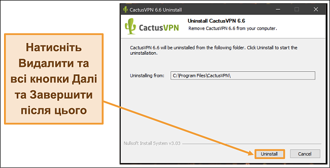 Знімок екрана, що показує, як закінчити видалення CactusVPN з майстра видалення