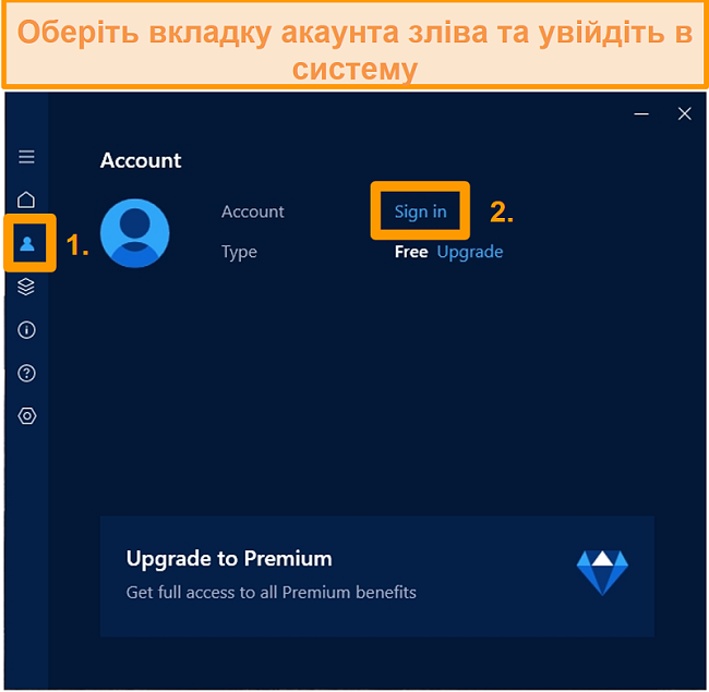 Знімок екрана екрана входу в обліковий запис програми Hotspot Shield Windows.