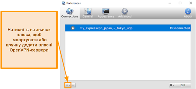 Знімок екрана програми в'язкості, що показує, як додати сервери OpenVPN