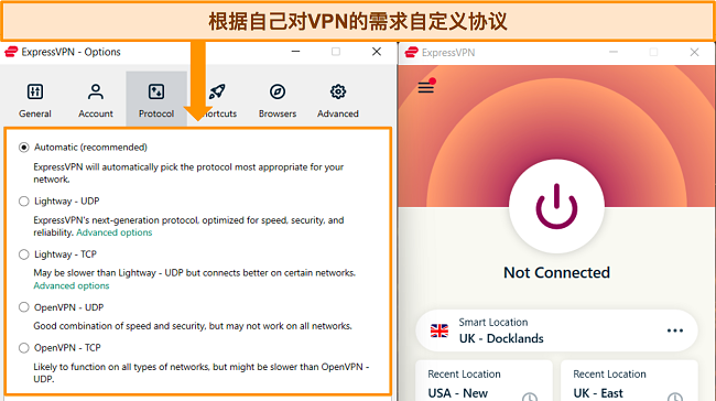 ExpressVPN Windows 应用程序的屏幕截图，显示了“选项”菜单并突出显示了连接协议。