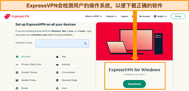 ExpressVPN 在其网站上的软件下载页面的屏幕截图。