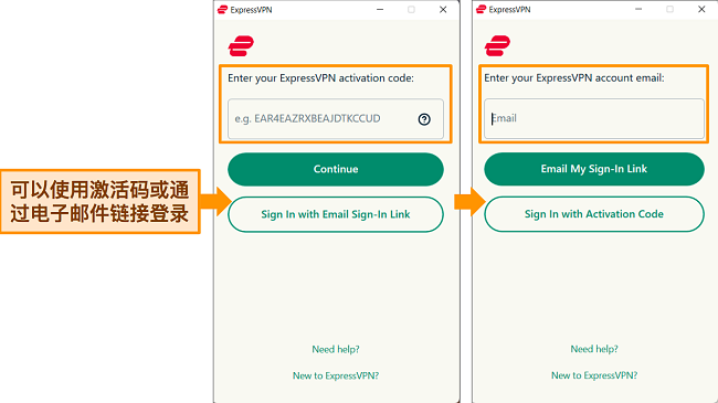 ExpressVPN Windows 应用程序的屏幕截图显示了用户可以登录该应用程序的方法。