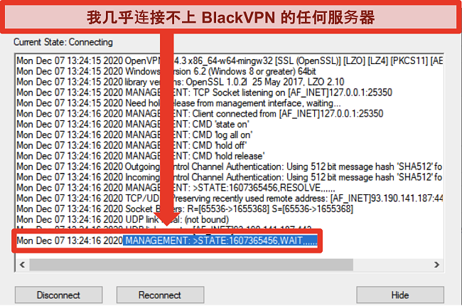 BlackVPN尝试通过OpenVPN客户端连接到服务器的屏幕快照