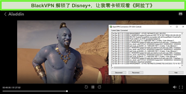 BlackVPN通过OpenVPN客户端连接到美国中央流服务器时，迪士尼+上的Aladdin的屏幕截图