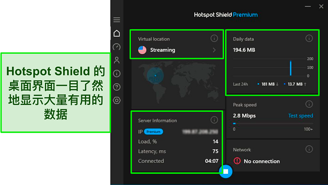 Hotspot Shield连接美国流媒体服务器后的Windows界面截图