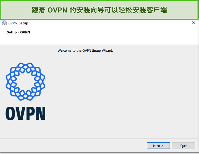 OVPN设置向导的屏幕截图